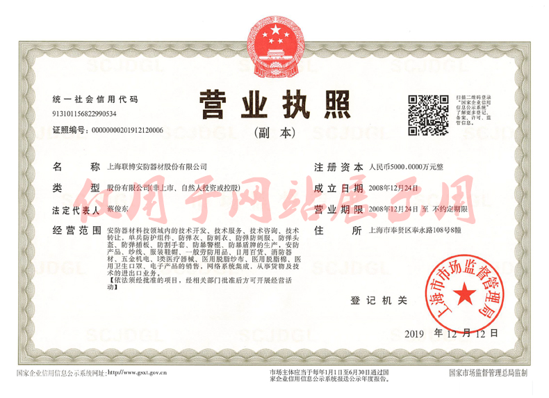 營業執照