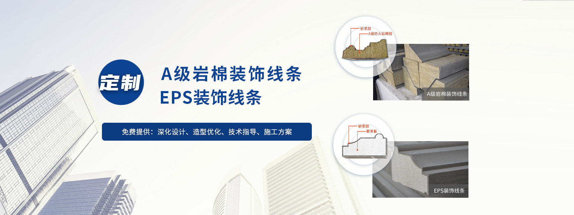 外墻裝飾線(xiàn)條生產(chǎn)廠家